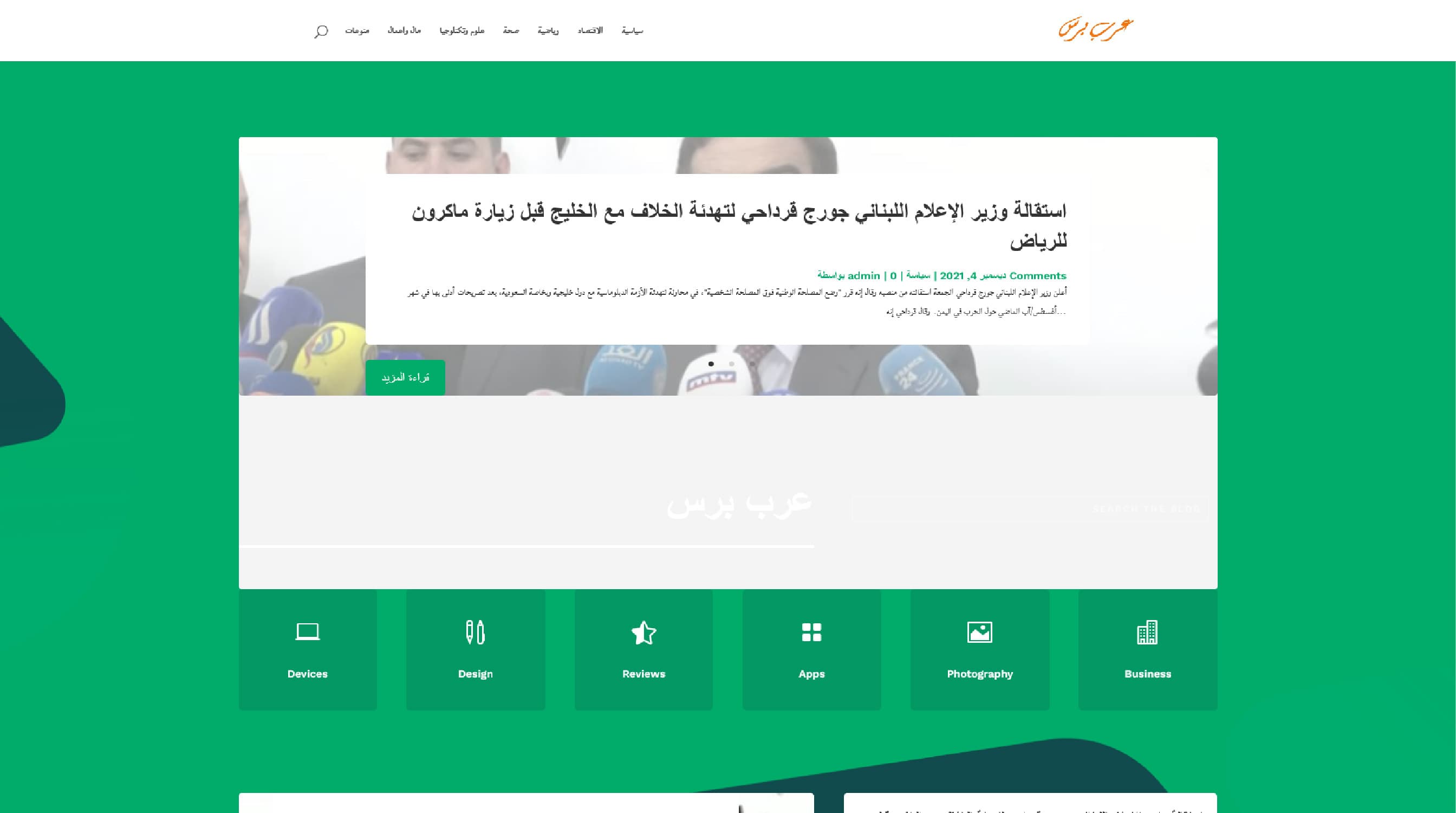 Arab-press.news
